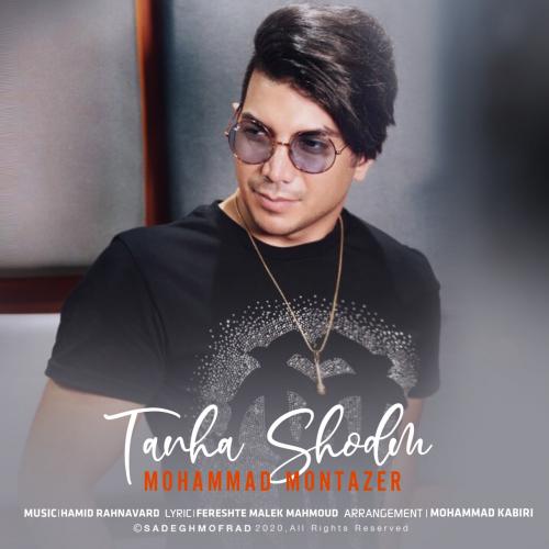 دانلود آهنگ تنها شدم